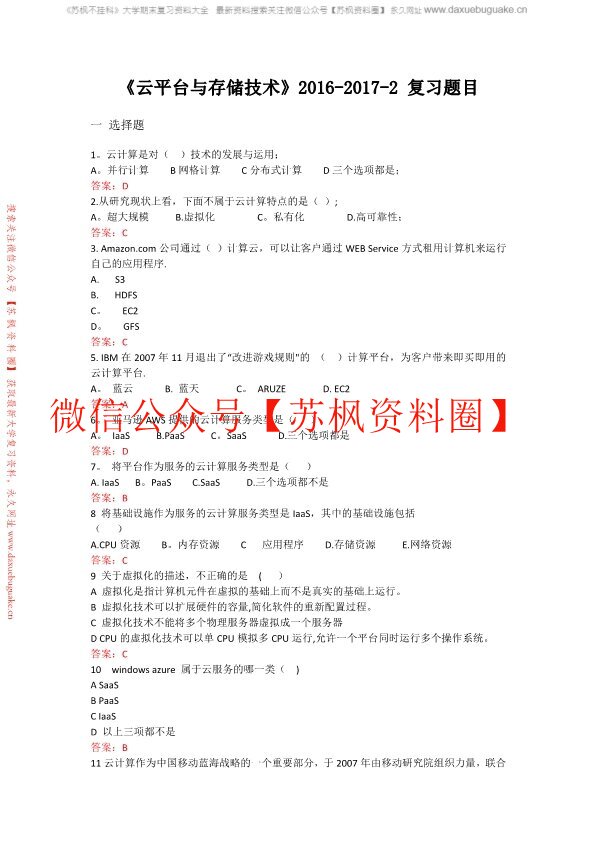 云计算